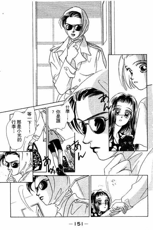 OH!亲爱的韩漫全集-vol_06无删减无遮挡章节图片 
