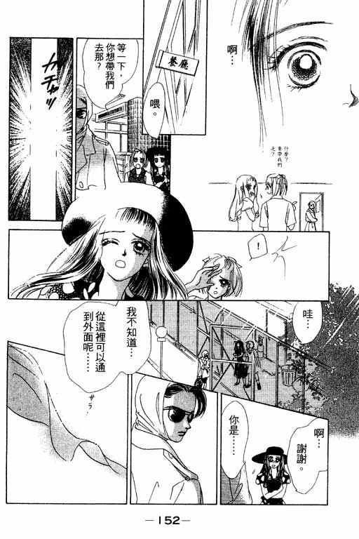 OH!亲爱的韩漫全集-vol_06无删减无遮挡章节图片 