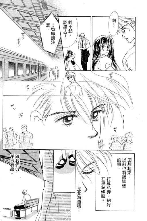 OH!亲爱的韩漫全集-vol_06无删减无遮挡章节图片 