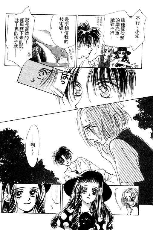 OH!亲爱的韩漫全集-vol_06无删减无遮挡章节图片 