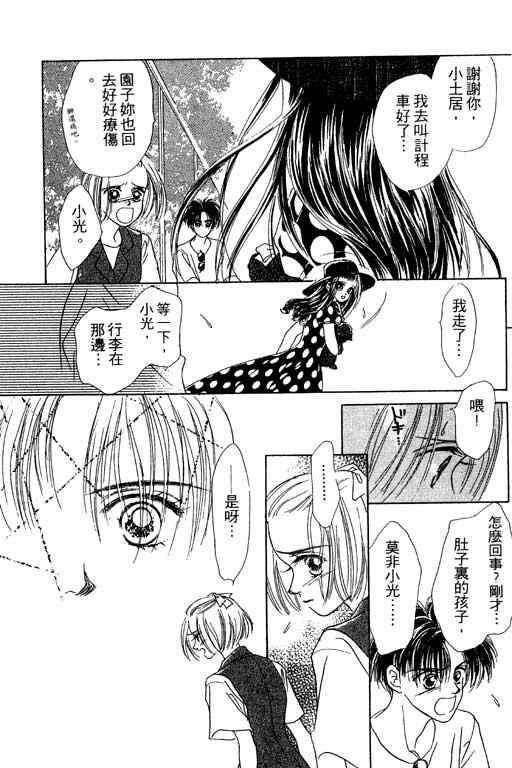 OH!亲爱的韩漫全集-vol_06无删减无遮挡章节图片 