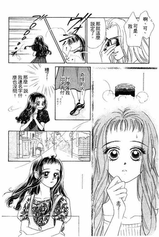OH!亲爱的韩漫全集-vol_06无删减无遮挡章节图片 