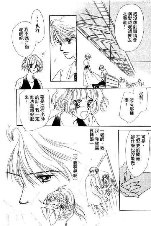 OH!亲爱的韩漫全集-vol_06无删减无遮挡章节图片 