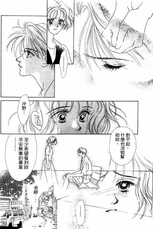 OH!亲爱的韩漫全集-vol_06无删减无遮挡章节图片 