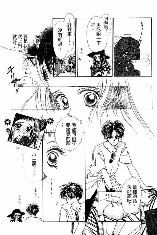OH!亲爱的韩漫全集-vol_06无删减无遮挡章节图片 