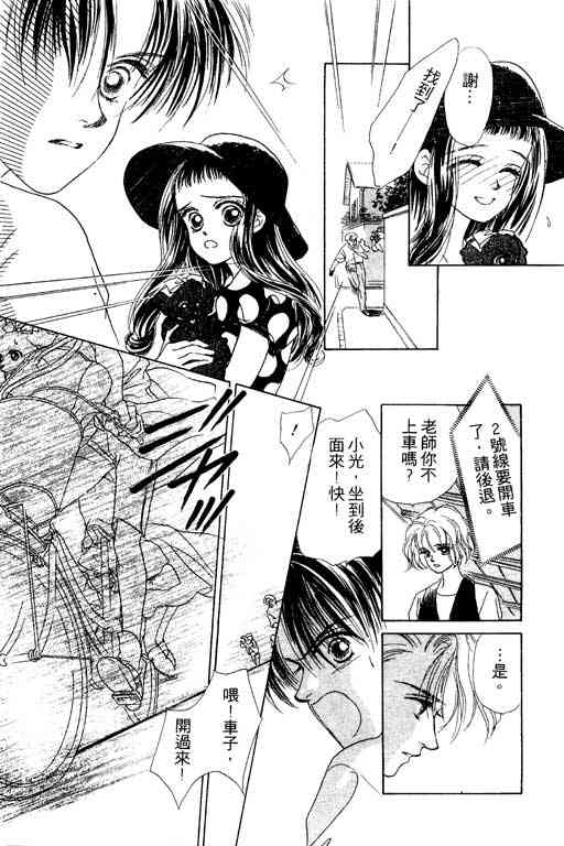 OH!亲爱的韩漫全集-vol_06无删减无遮挡章节图片 