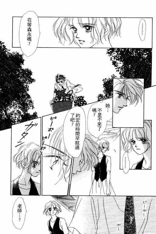 OH!亲爱的韩漫全集-vol_06无删减无遮挡章节图片 