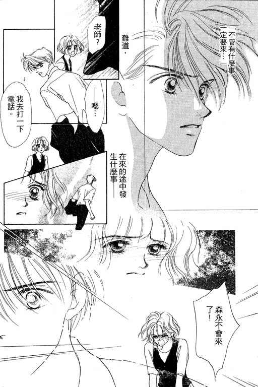 OH!亲爱的韩漫全集-vol_06无删减无遮挡章节图片 