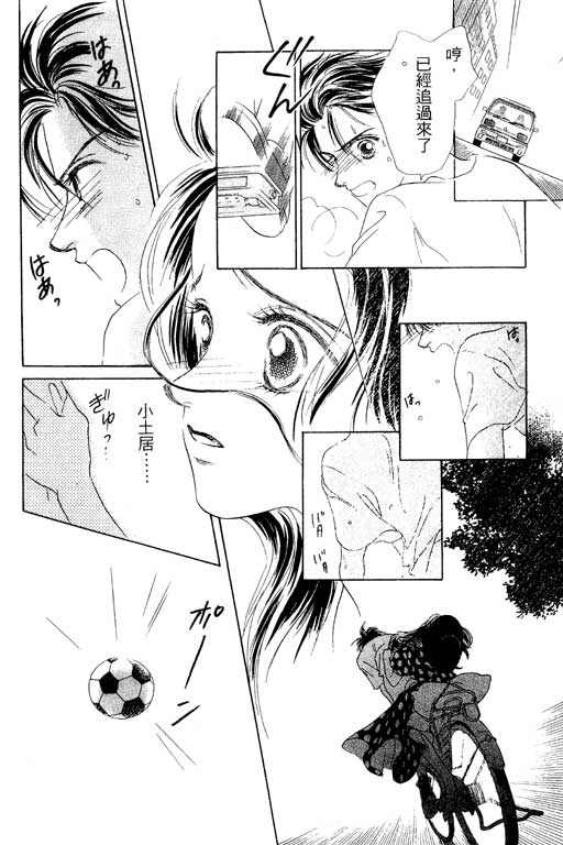 OH!亲爱的韩漫全集-vol_06无删减无遮挡章节图片 