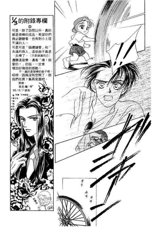 OH!亲爱的韩漫全集-vol_06无删减无遮挡章节图片 