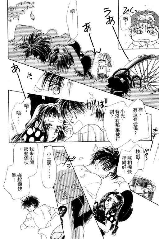 OH!亲爱的韩漫全集-vol_06无删减无遮挡章节图片 