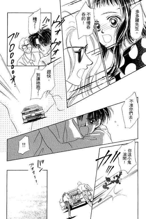 OH!亲爱的韩漫全集-vol_06无删减无遮挡章节图片 