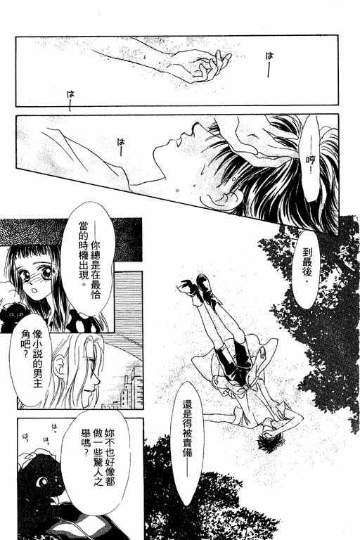 OH!亲爱的韩漫全集-vol_06无删减无遮挡章节图片 