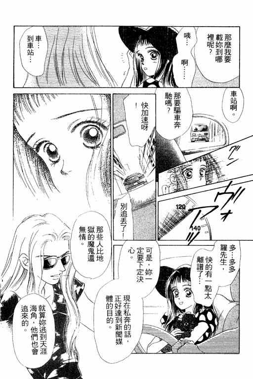 OH!亲爱的韩漫全集-vol_06无删减无遮挡章节图片 