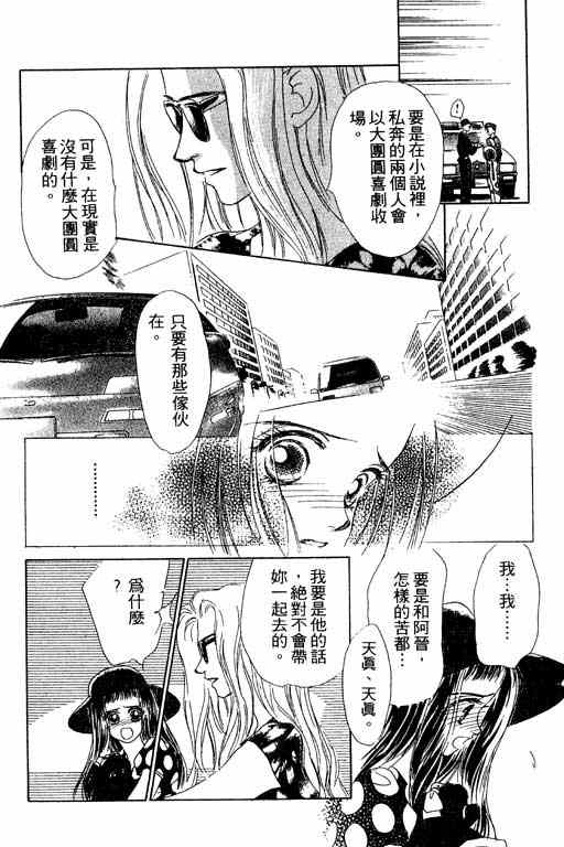 OH!亲爱的韩漫全集-vol_06无删减无遮挡章节图片 