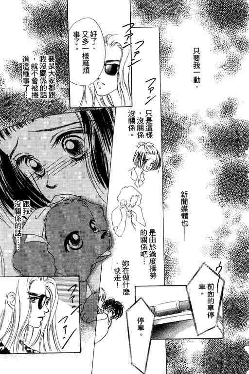 OH!亲爱的韩漫全集-vol_06无删减无遮挡章节图片 