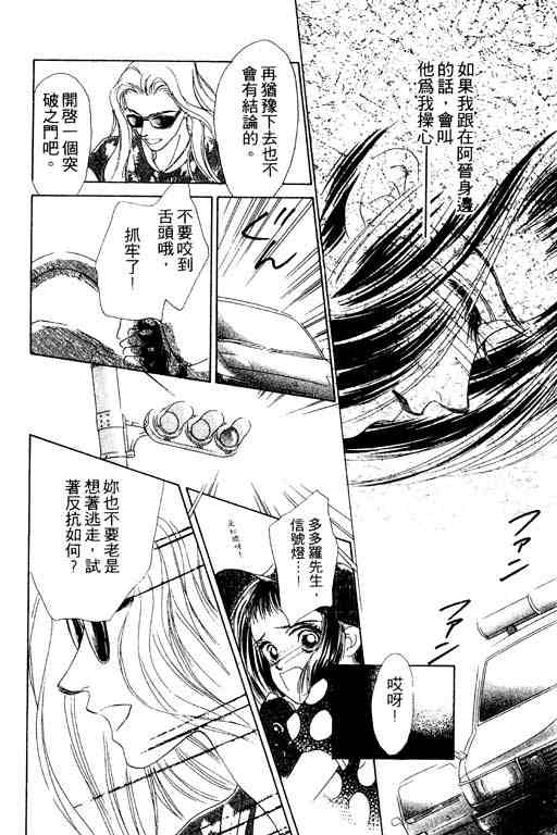 OH!亲爱的韩漫全集-vol_06无删减无遮挡章节图片 