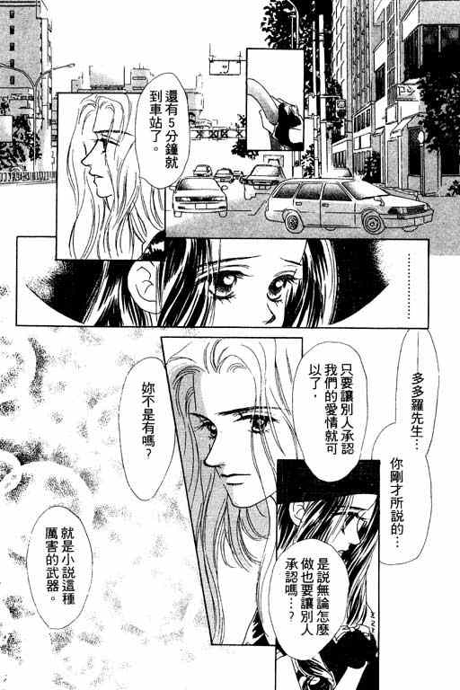 OH!亲爱的韩漫全集-vol_06无删减无遮挡章节图片 