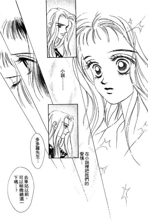 OH!亲爱的韩漫全集-vol_06无删减无遮挡章节图片 
