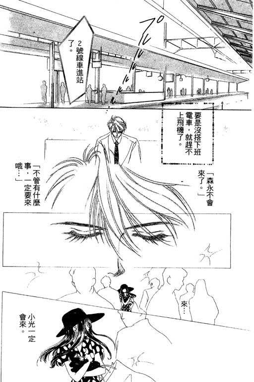 OH!亲爱的韩漫全集-vol_06无删减无遮挡章节图片 