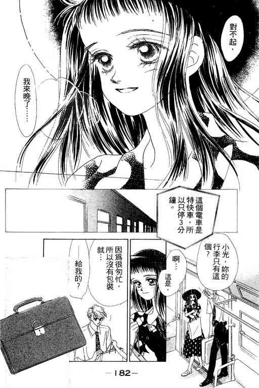 OH!亲爱的韩漫全集-vol_06无删减无遮挡章节图片 