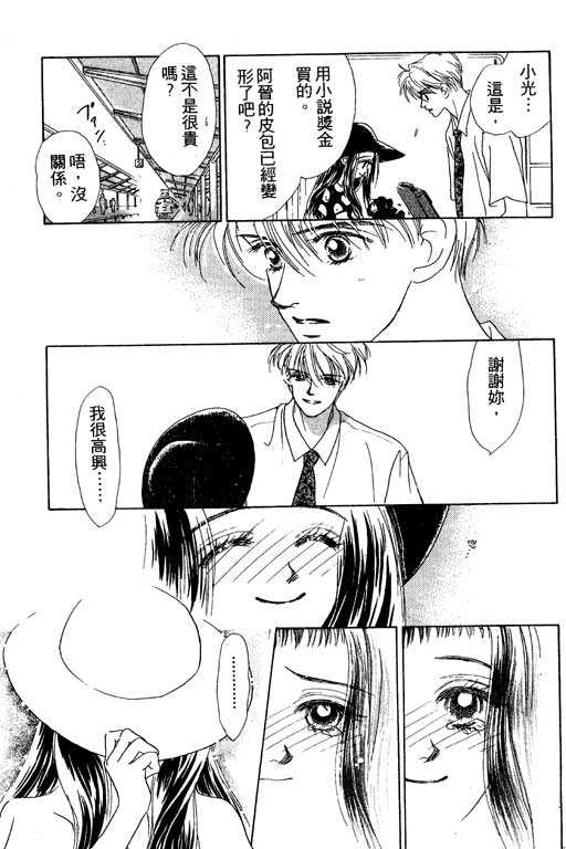 OH!亲爱的韩漫全集-vol_06无删减无遮挡章节图片 