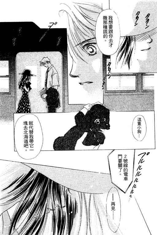 OH!亲爱的韩漫全集-vol_06无删减无遮挡章节图片 