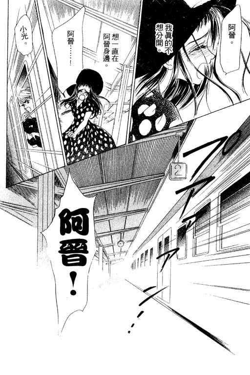 OH!亲爱的韩漫全集-vol_06无删减无遮挡章节图片 
