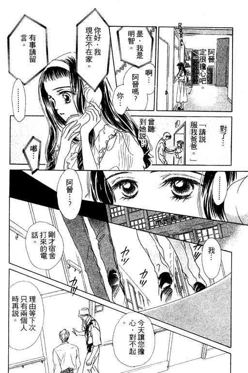 OH!亲爱的韩漫全集-vol_06无删减无遮挡章节图片 