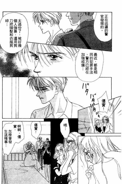 OH!亲爱的韩漫全集-vol_06无删减无遮挡章节图片 