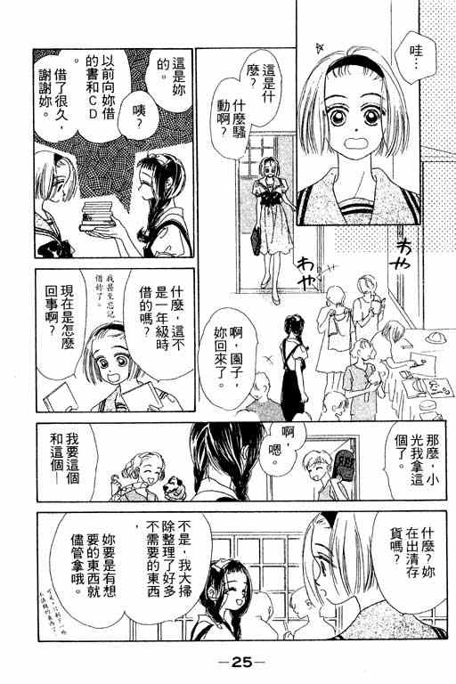 OH!亲爱的韩漫全集-vol_06无删减无遮挡章节图片 