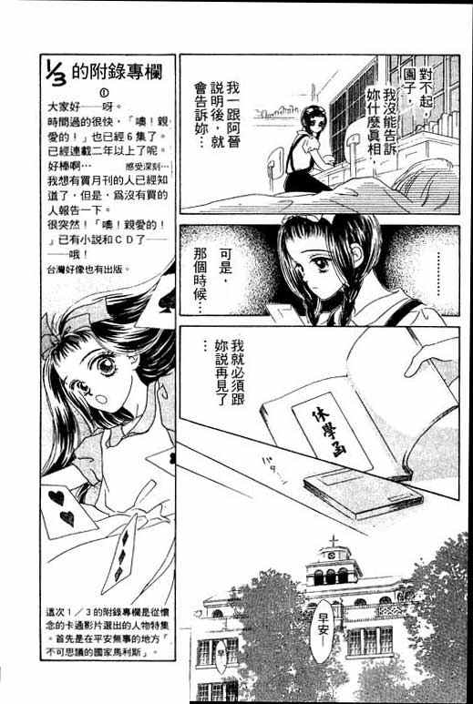 OH!亲爱的韩漫全集-vol_06无删减无遮挡章节图片 