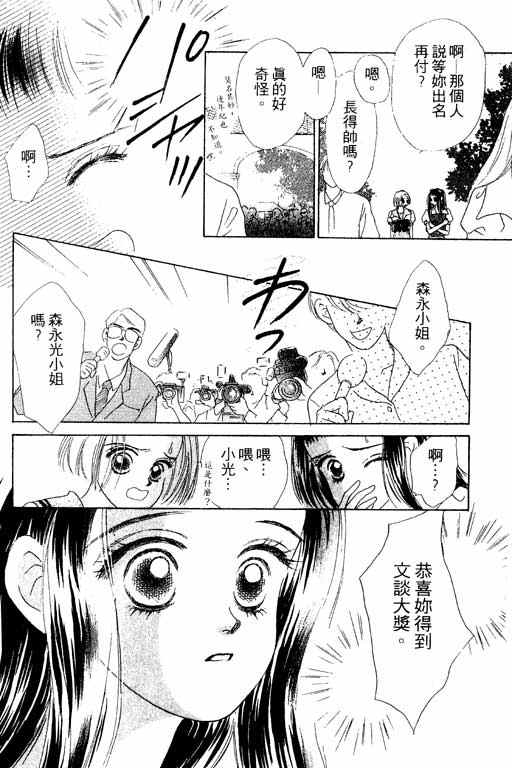 OH!亲爱的韩漫全集-vol_06无删减无遮挡章节图片 