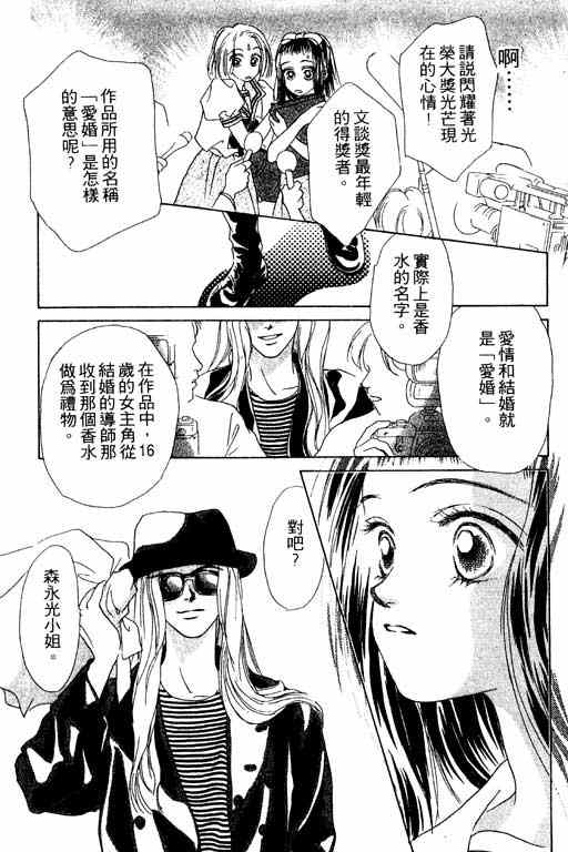 OH!亲爱的韩漫全集-vol_06无删减无遮挡章节图片 