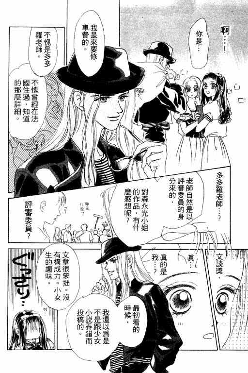 OH!亲爱的韩漫全集-vol_06无删减无遮挡章节图片 