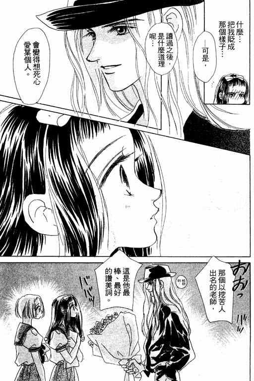 OH!亲爱的韩漫全集-vol_06无删减无遮挡章节图片 