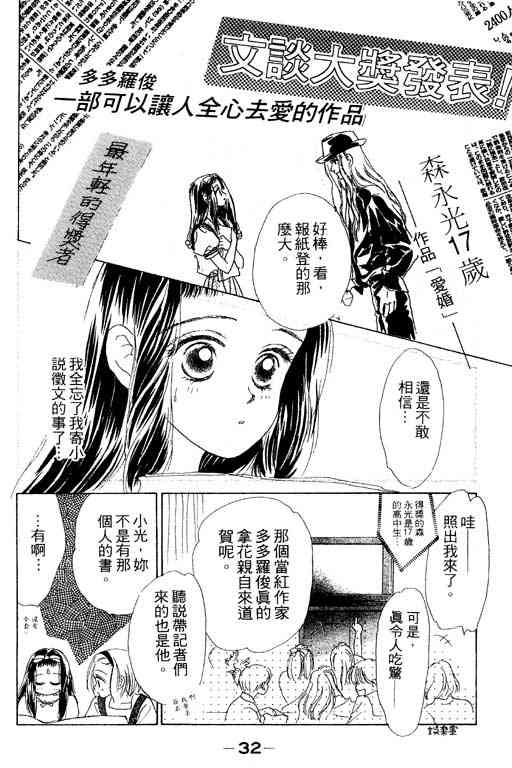 OH!亲爱的韩漫全集-vol_06无删减无遮挡章节图片 
