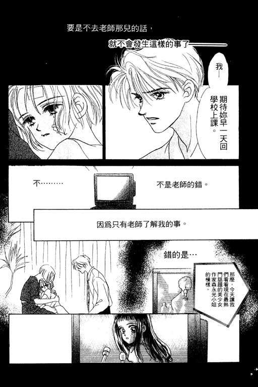 OH!亲爱的韩漫全集-vol_06无删减无遮挡章节图片 