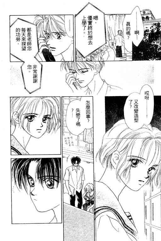 OH!亲爱的韩漫全集-vol_06无删减无遮挡章节图片 