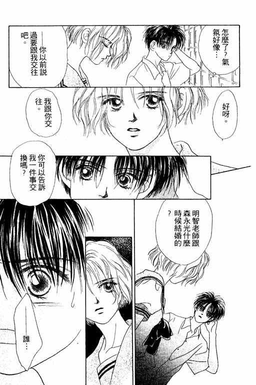 OH!亲爱的韩漫全集-vol_06无删减无遮挡章节图片 