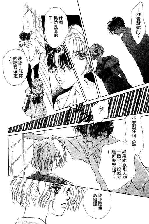 OH!亲爱的韩漫全集-vol_06无删减无遮挡章节图片 