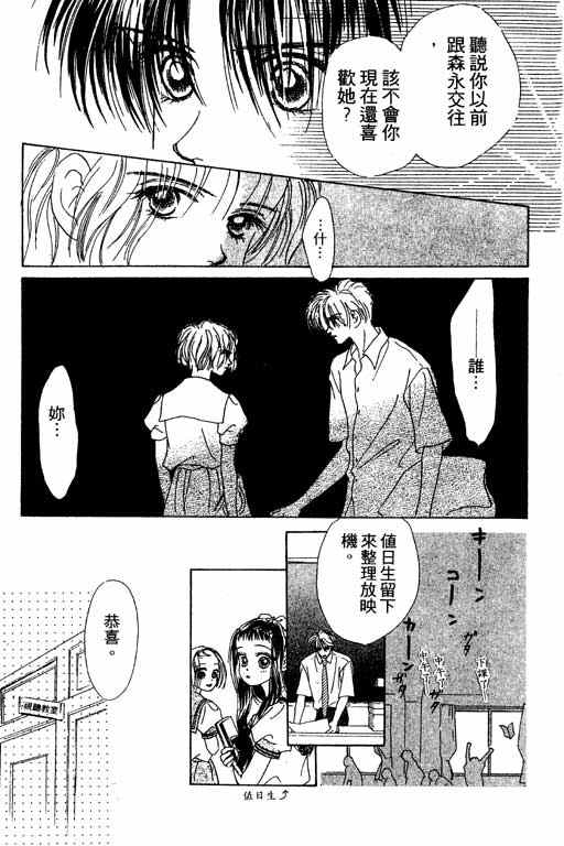 OH!亲爱的韩漫全集-vol_06无删减无遮挡章节图片 