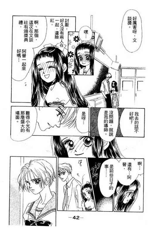 OH!亲爱的韩漫全集-vol_06无删减无遮挡章节图片 
