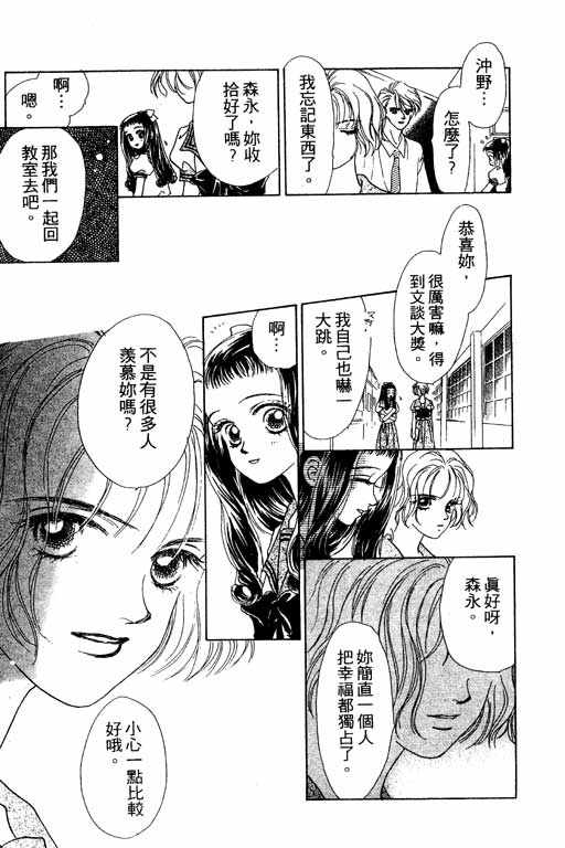 OH!亲爱的韩漫全集-vol_06无删减无遮挡章节图片 