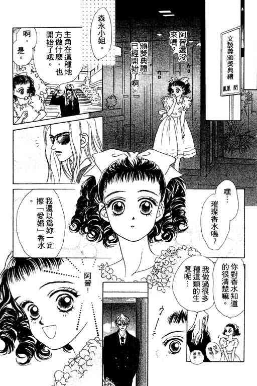 OH!亲爱的韩漫全集-vol_06无删减无遮挡章节图片 