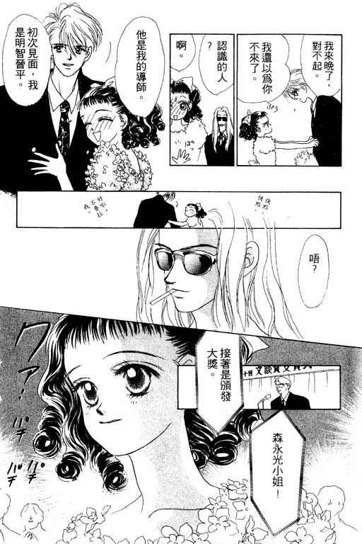 OH!亲爱的韩漫全集-vol_06无删减无遮挡章节图片 