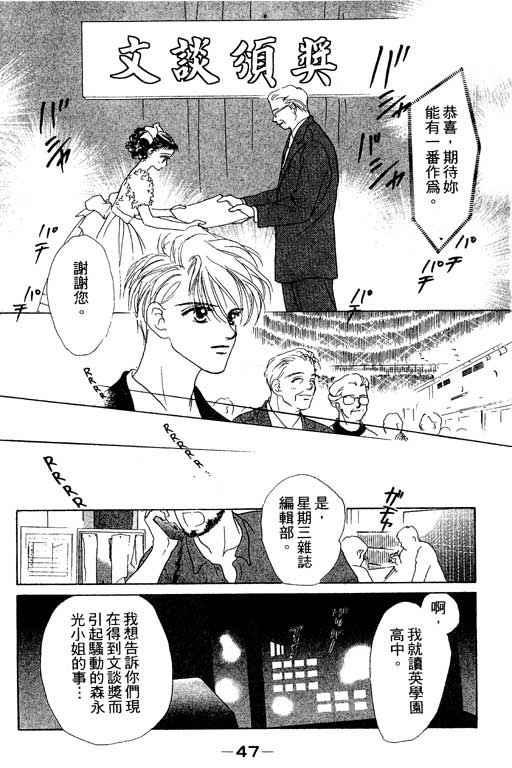 OH!亲爱的韩漫全集-vol_06无删减无遮挡章节图片 