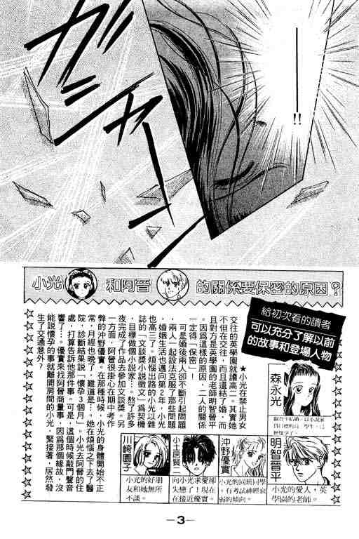 OH!亲爱的韩漫全集-vol_06无删减无遮挡章节图片 
