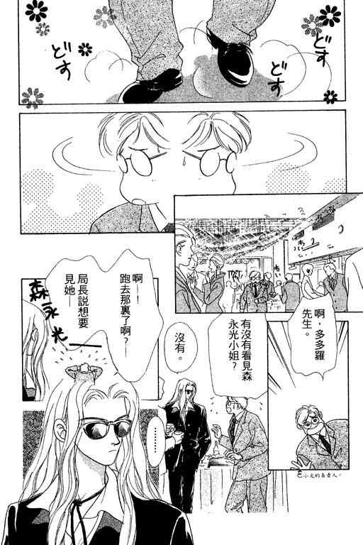 OH!亲爱的韩漫全集-vol_06无删减无遮挡章节图片 