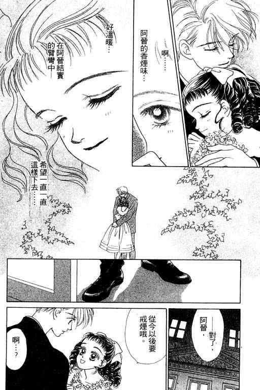 OH!亲爱的韩漫全集-vol_06无删减无遮挡章节图片 